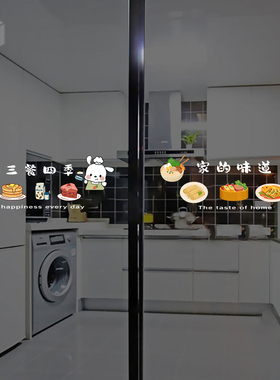 三餐四季家的味道厨房玻璃门防撞贴纸家用餐厅推拉移门装饰静电贴