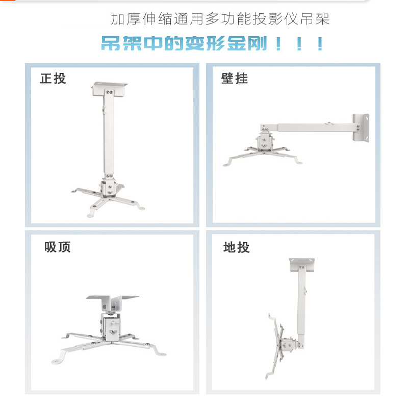 投影机吊架/墙壁架/投影仪吊装支架适用于4孔机