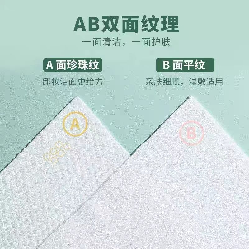 【阿坤专属6】一次性洁面擦脸卸妆抽取式棉柔巾加厚加大洗脸巾