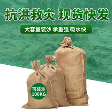 Burlap мешок 百舸防汛麻袋麻布袋抗洪建筑工地铺路防滑全新料74*107可装沙100k