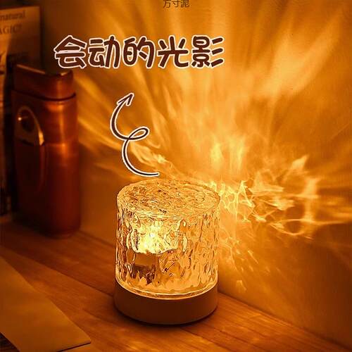 旋转氛围灯梦幻夜灯网红动态台灯氛围水波纹卧室床头投影水晶灯厂 - 图0