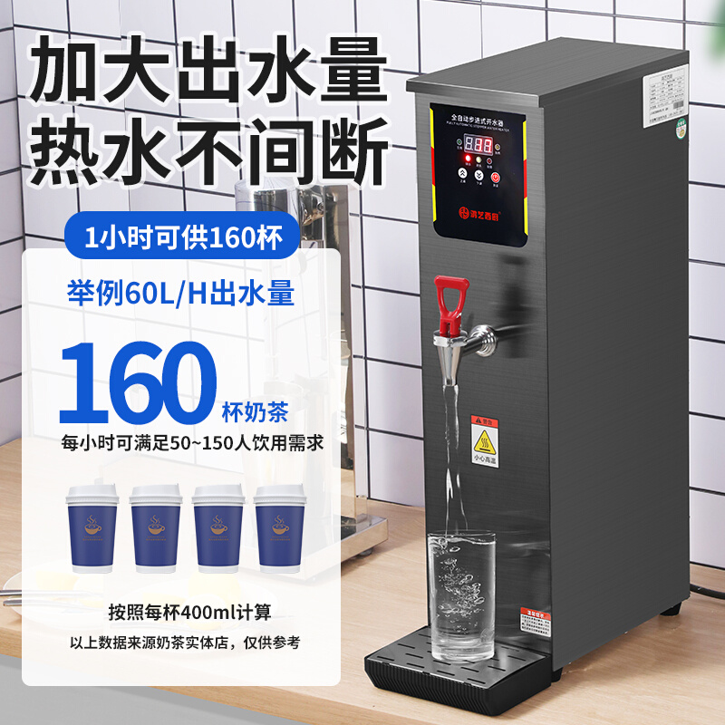 店饭店开水开水器烧水奶茶器机大容量电热商用步进式热水机全自动 - 图2