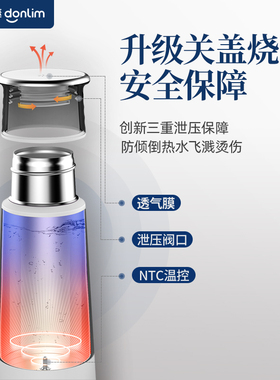东菱DL-B1新升级电热烧水杯