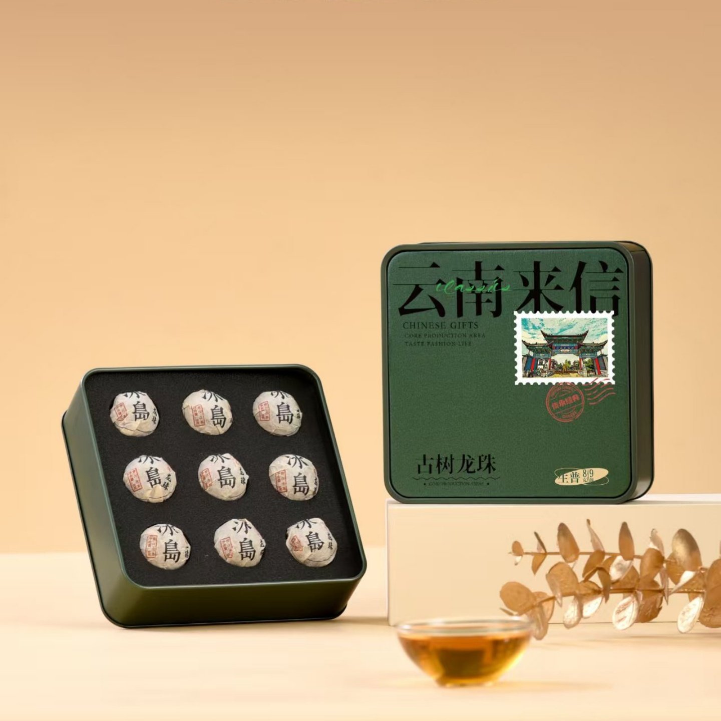 龙珠茶叶礼盒9颗装龙珠茶叶包装空盒普洱茶龙珠包装空礼盒可定制,淘宝优惠券,粉丝福利购,淘宝优惠卷