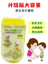 Disposable urine bag on-board children urinating emergency toilet for men and women travelling high speed traffic jam small toilet portable toilet