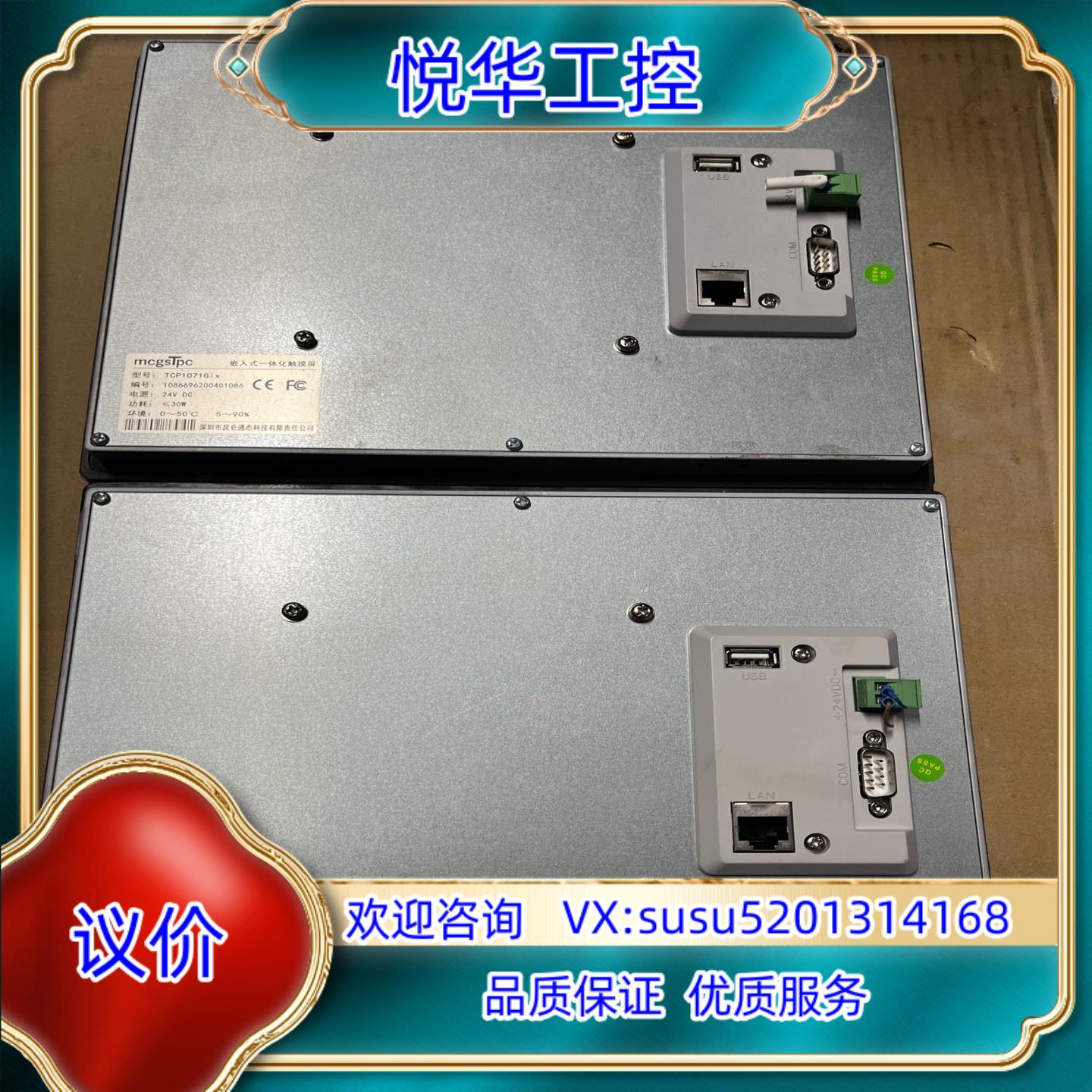 昆仑通态tpc1071gi10寸触摸屏议价 - 图2