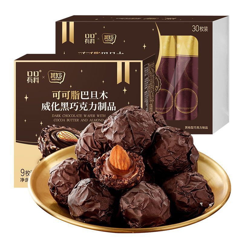 可可脂巴旦木夹心巧克力礼盒装高档金球巧克力纯可可脂女神节礼物 - 图2