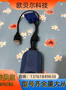 全新Raritan 力登 D2CIM-VUSB KVM连接线