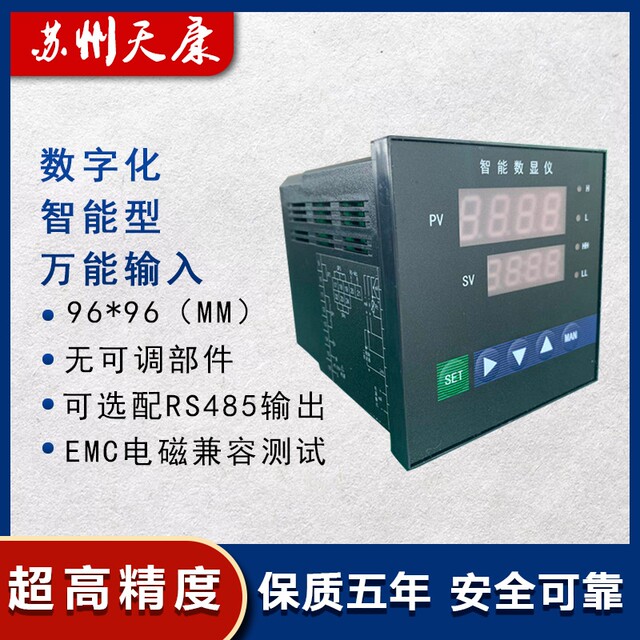 Light column intelligent digital display 4-20MA temperature liquid level pressure controller measurement and control instrument display table RS485
