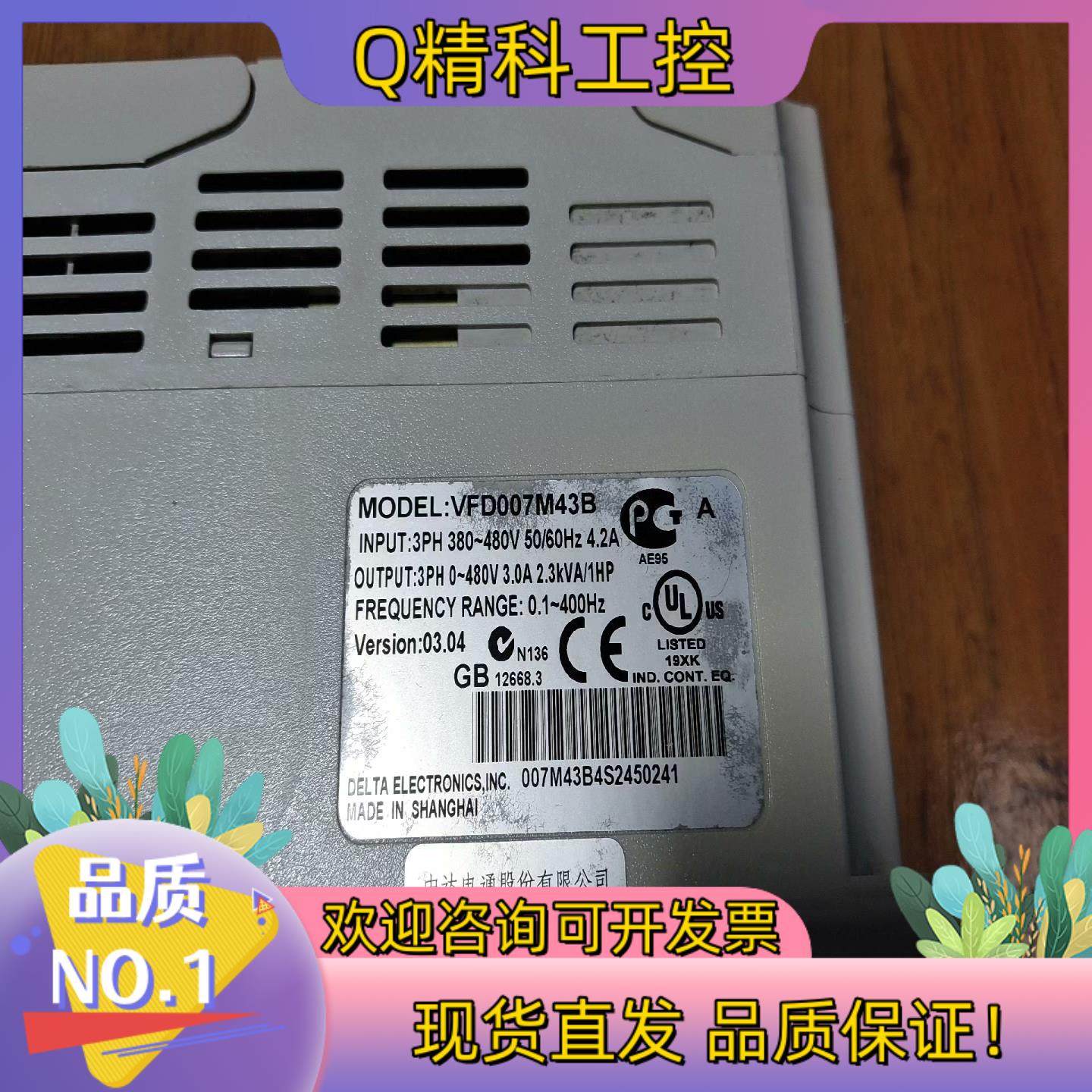 现货台达变频器VFD007M43B功率0.75kw380v,淘宝优惠券,粉丝福利购,淘宝优惠卷