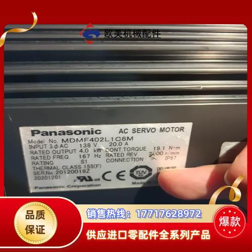 #电机4KW电机MDMF402L1G6M MDMF402议价 - 图0