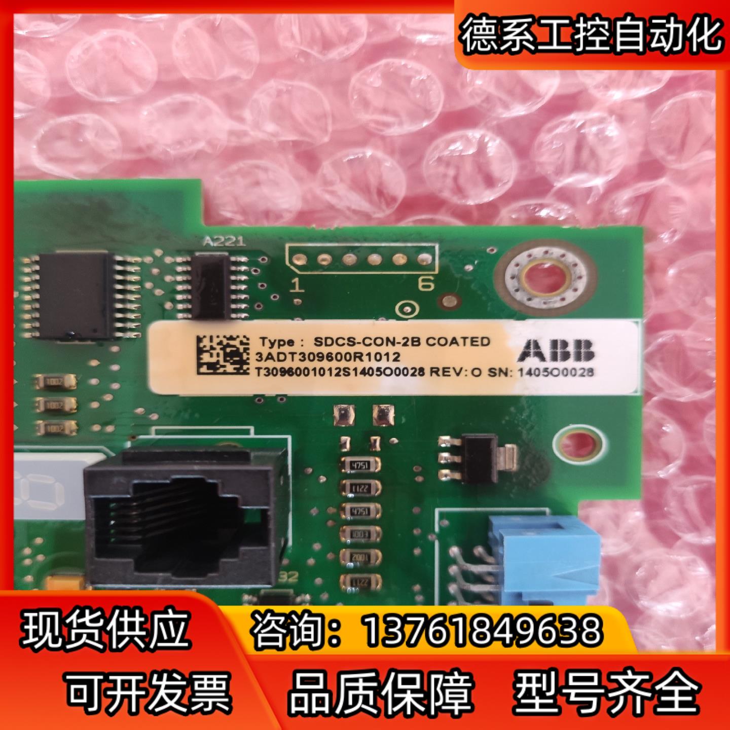 SDCS-CON-2B COATED 3ADT309600 - 图0