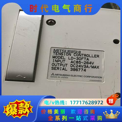三菱张力控制器 LD-30FTA 现货质量保证议价 - 图1
