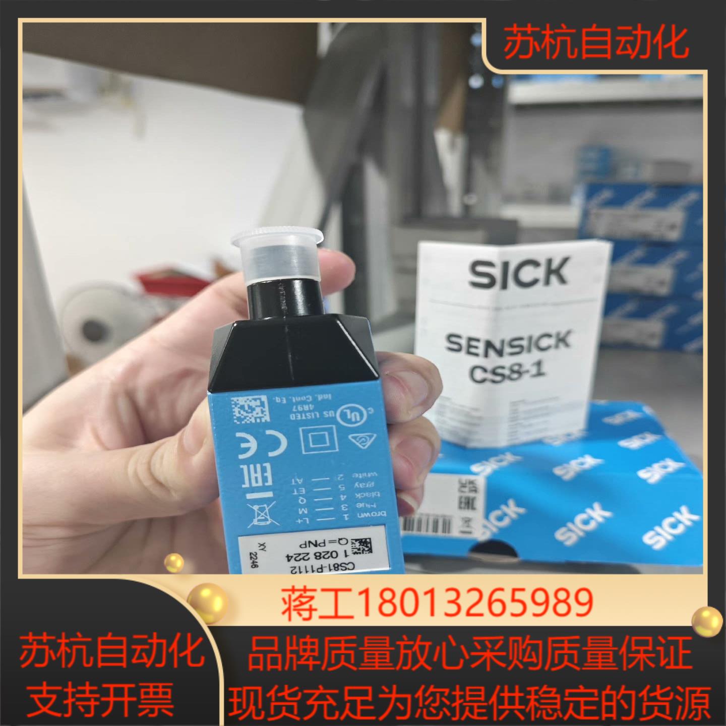 CS81-P1112全新原装德国sick 颜色传感器 色标传 - 图0