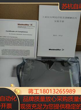 7760048140 IEM-SC魏德米勒工业以太网交换机，