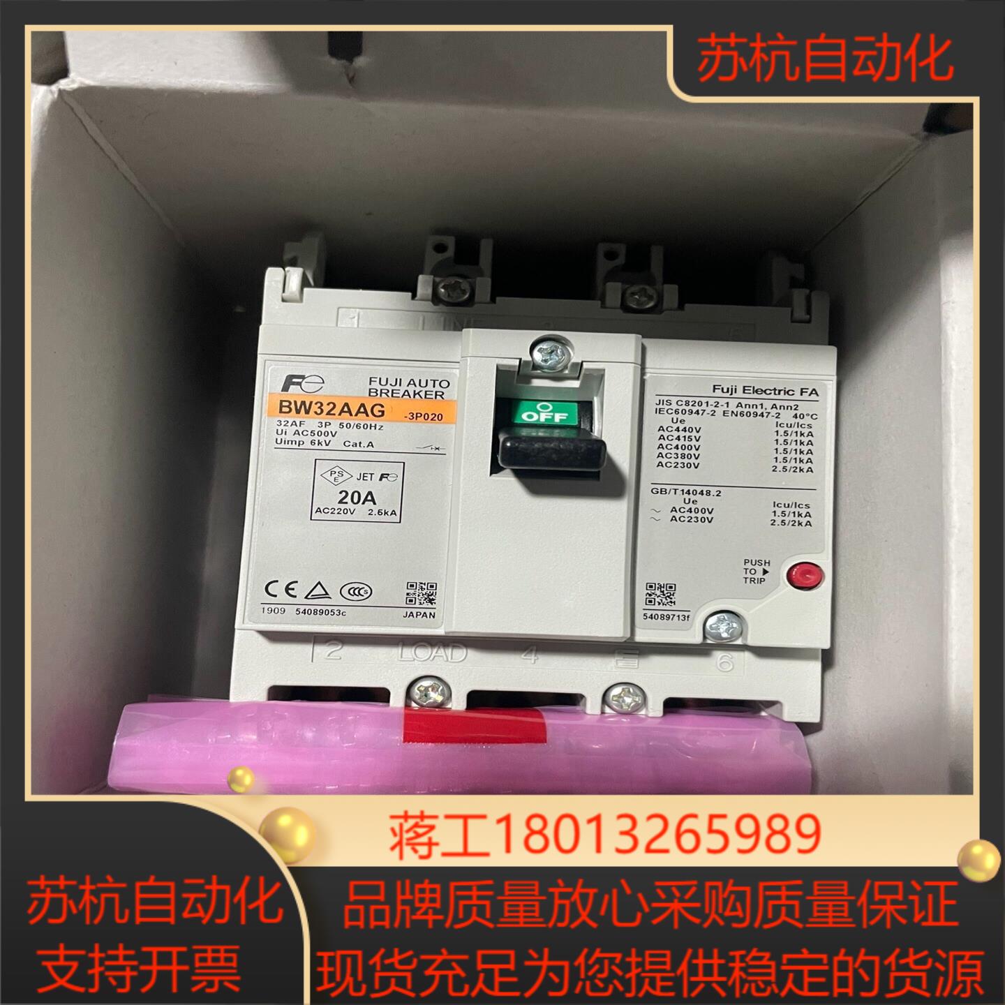 富士断路器bw32aag 3p 5a原装正品 产,另有2议价 - 图1