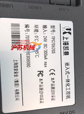 昆仑态触摸屏TPC7062GS，功能正常  有需要的联系，实