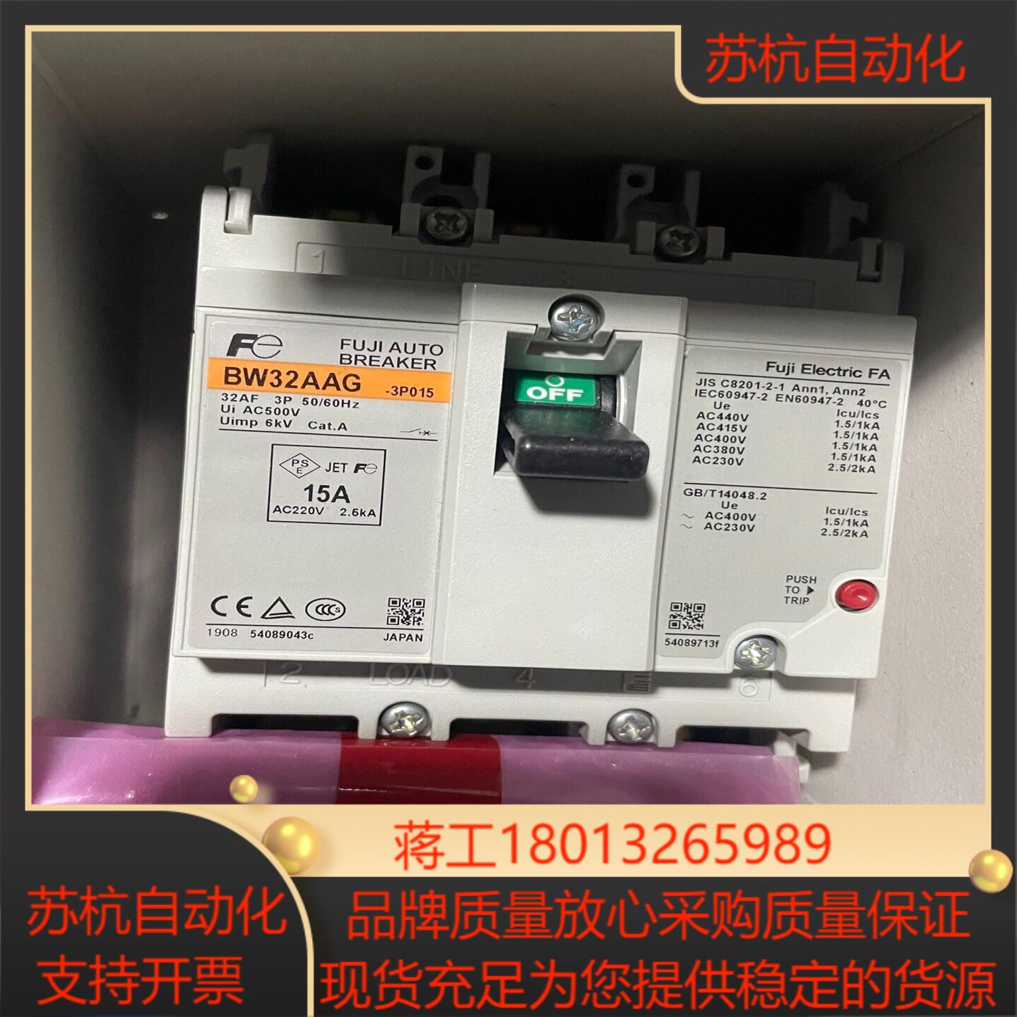 富士断路器bw32aag 3p 5a原装正品 产，另有2议价 - 图3