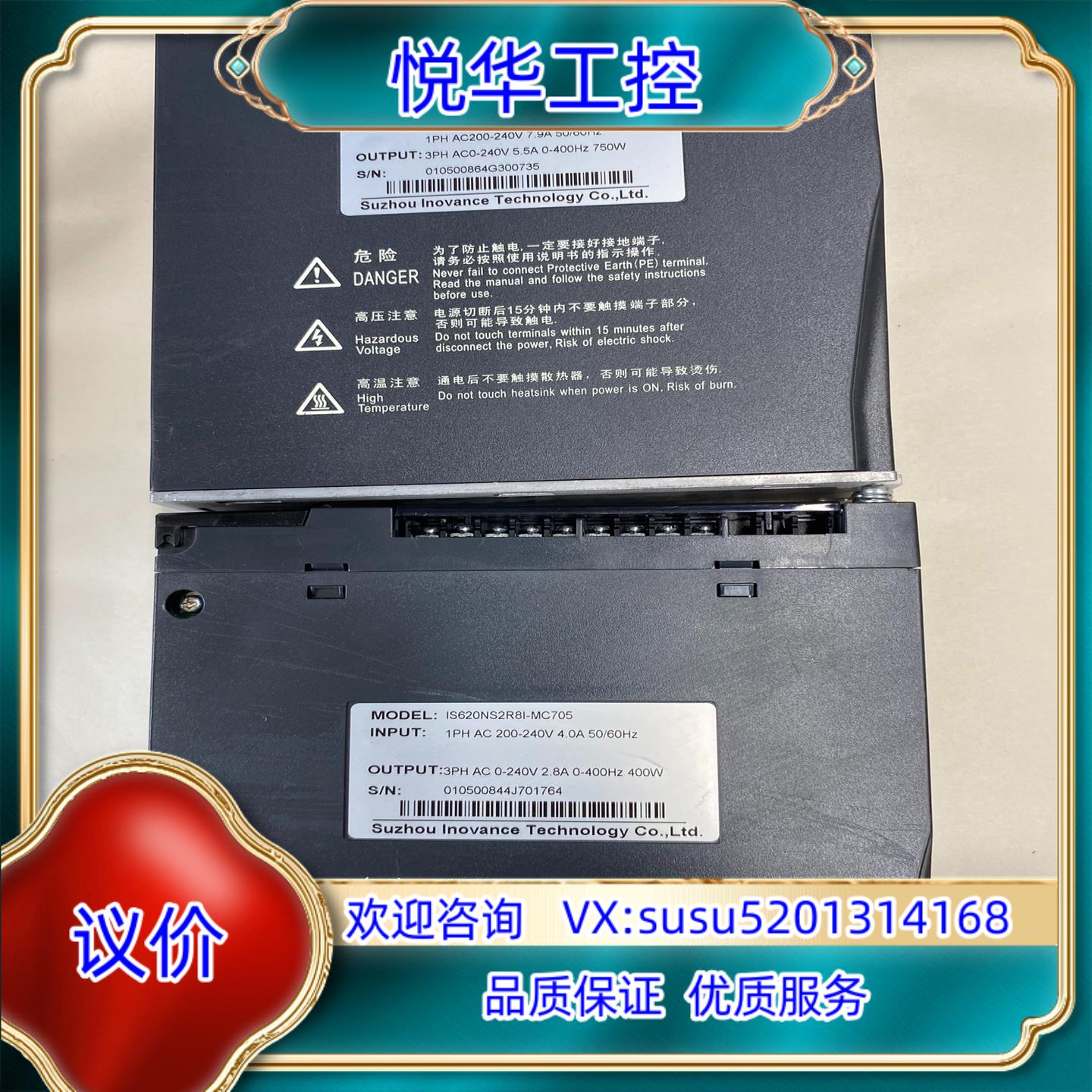 汇川伺服驱动器IS620NS2R8I-MC705多个实议价 - 图0