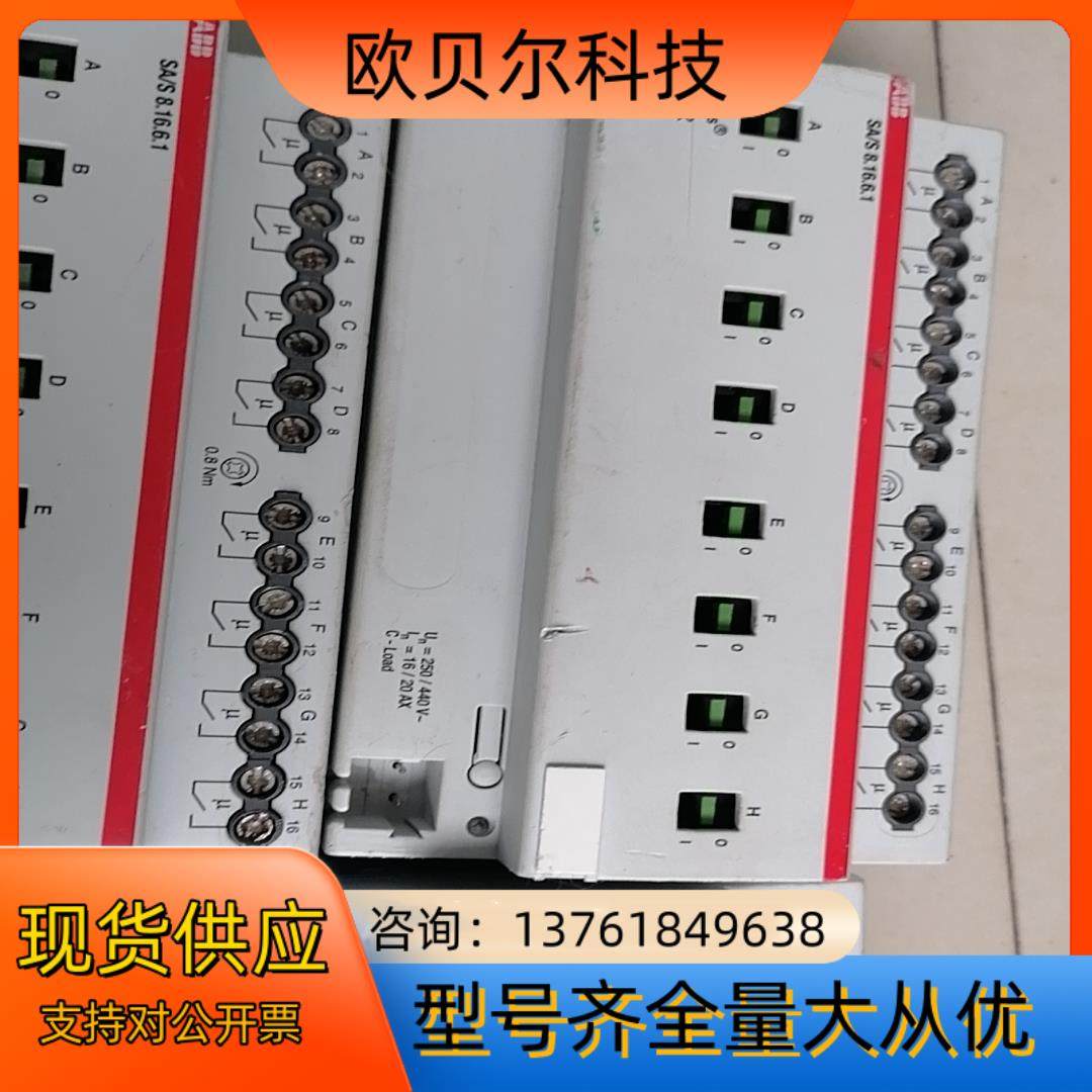 Abb智能家居模块4路 8路12路有需要的联系  不一样,淘宝优惠券,粉丝福利购,淘宝优惠卷