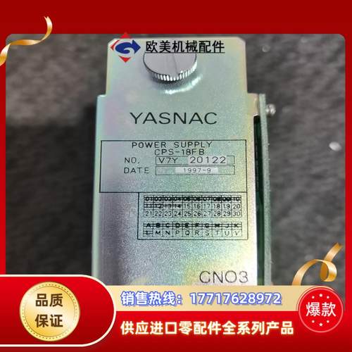 安川机器人控制器电源CPS-18FB 看上的老板带走，成议价 - 图3