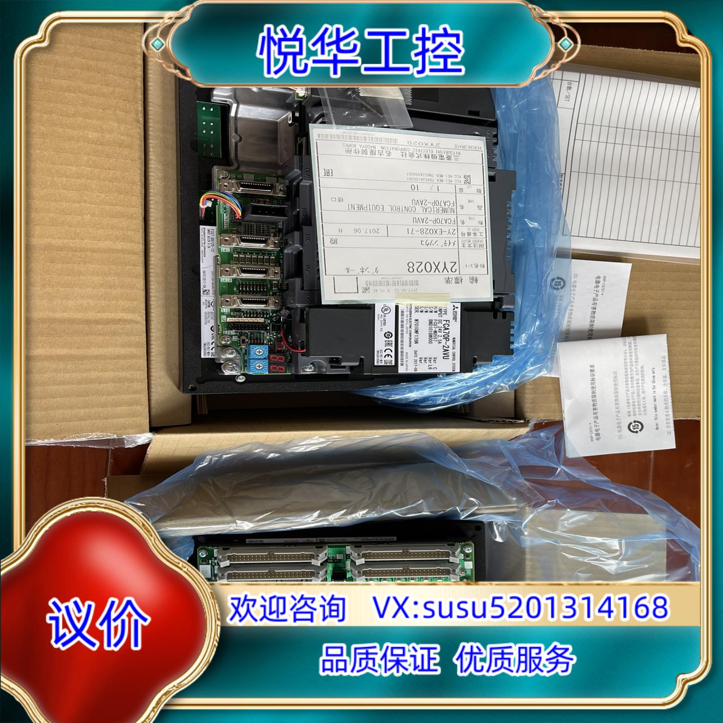 原装FCA70P-2AVU主机议 - 图1