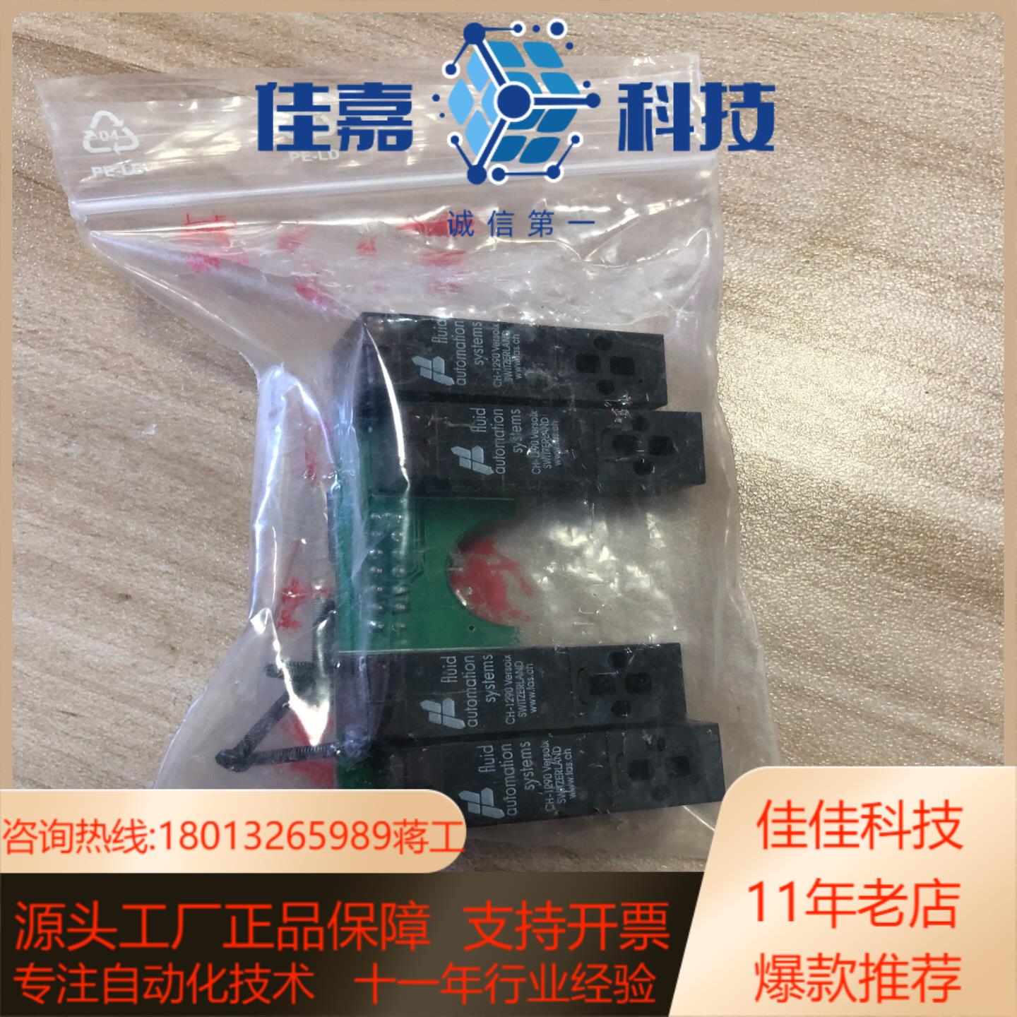 全新瑞士fluid雾化阀ch-1290四路带控制板图为实物功 - 图1