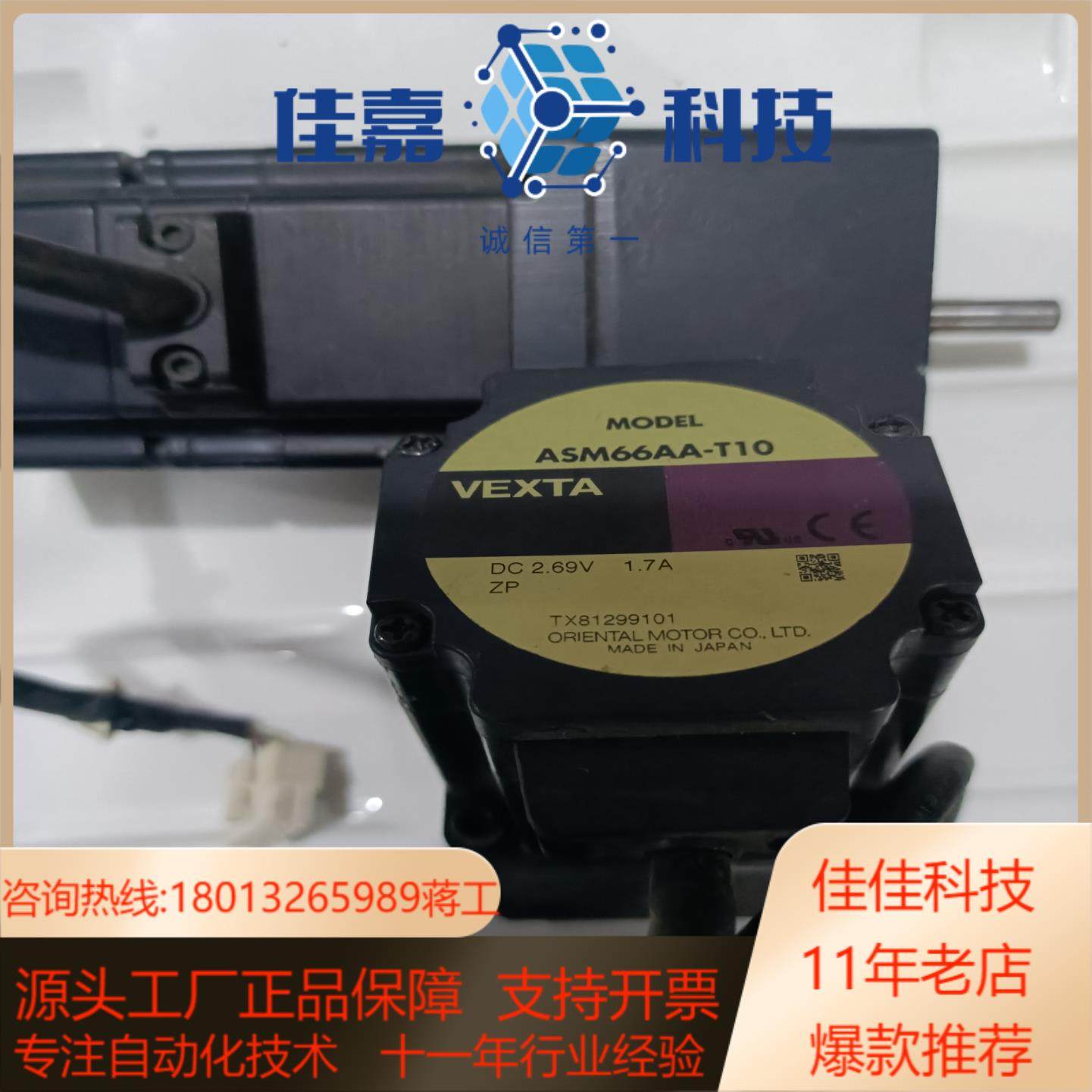 ASM66MA-T10东方闭环步进电机 - 图0