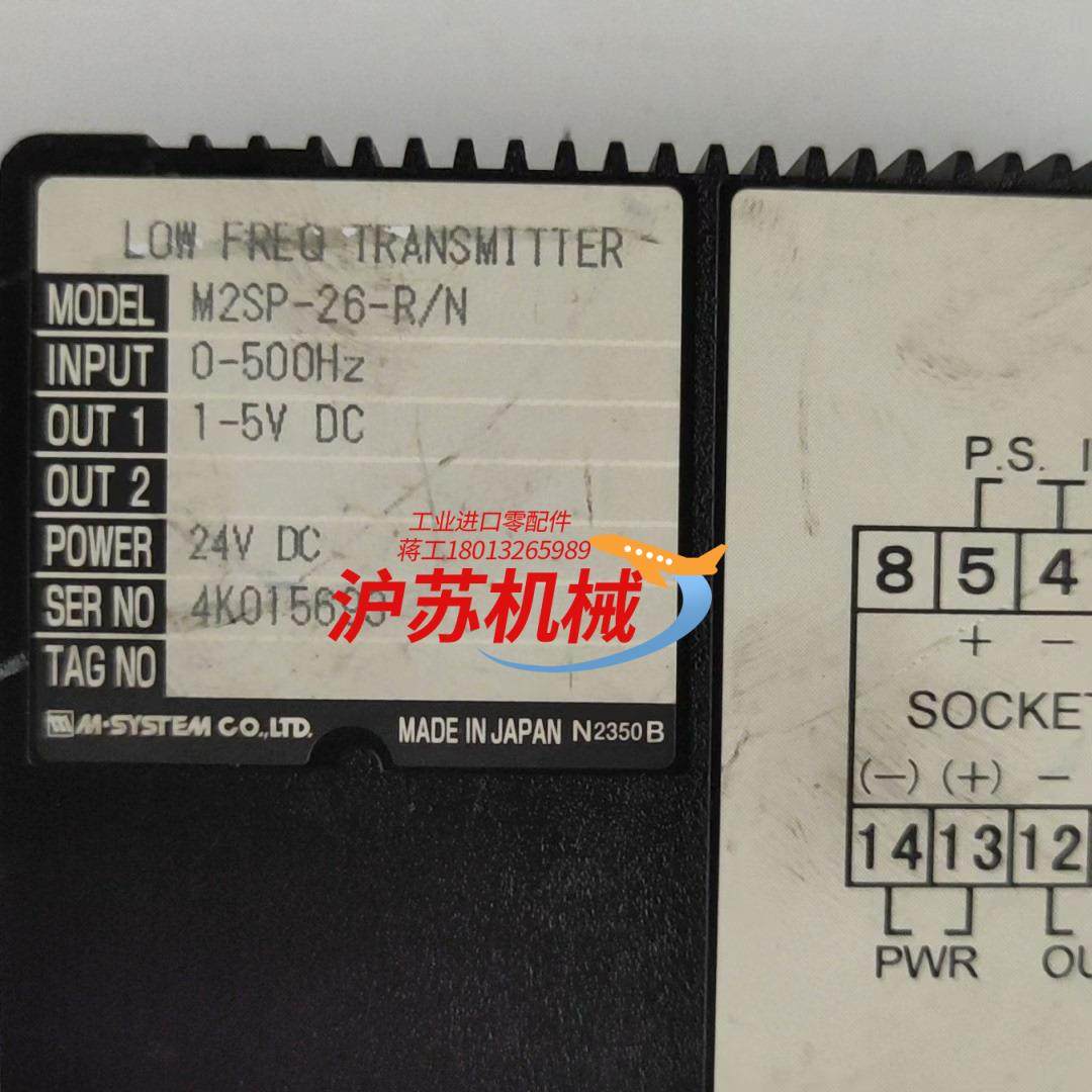 爱模M2SP-26-R/DN/N脉冲转换器，成色看图片，,淘宝优惠券,粉丝福利购,淘宝优惠卷