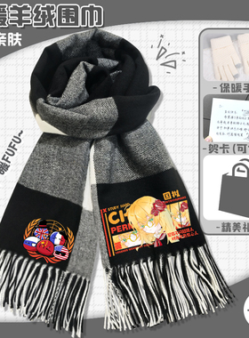 CH国拟围巾五常拟人时尚高级拼色格纹围脖秋冬季保暖披肩女生礼物