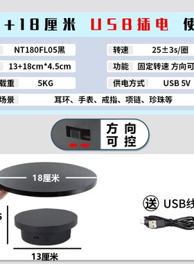 电动转盘直播旋转展示台珠宝首饰转盘展示拍摄架转台拍照转动底座
