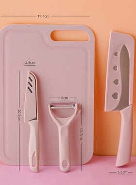 切菜板家用削皮剪刀厨房塑料案板切水果粘板三件套装刀板面板砧板