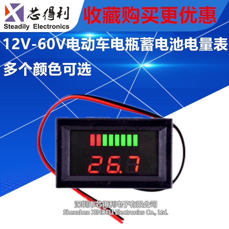 12V-60V电动车电瓶蓄电池电量表显示器直流数显锂电池车载电压表 - 图2