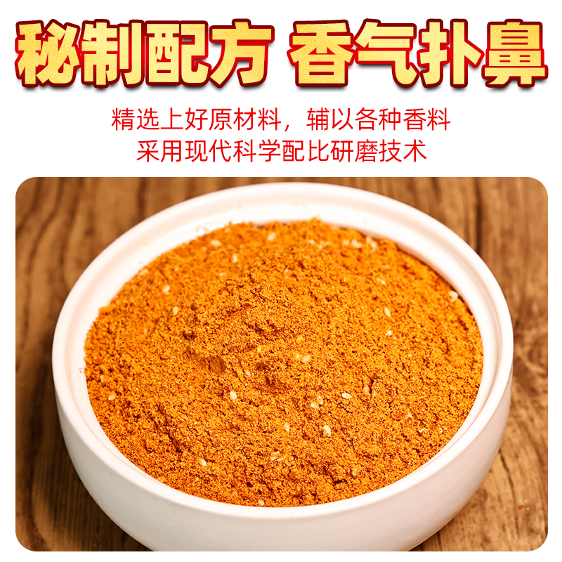 烧烤调料烧烤撒料蘸料淄博烧烤四川麻辣烧烤调味料麻辣香辣烧烤料