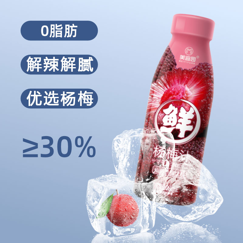 美宜园仙居杨梅汁饮料解辣解腻果汁含量≥30%VC鲜果汁280ml*6瓶-图1