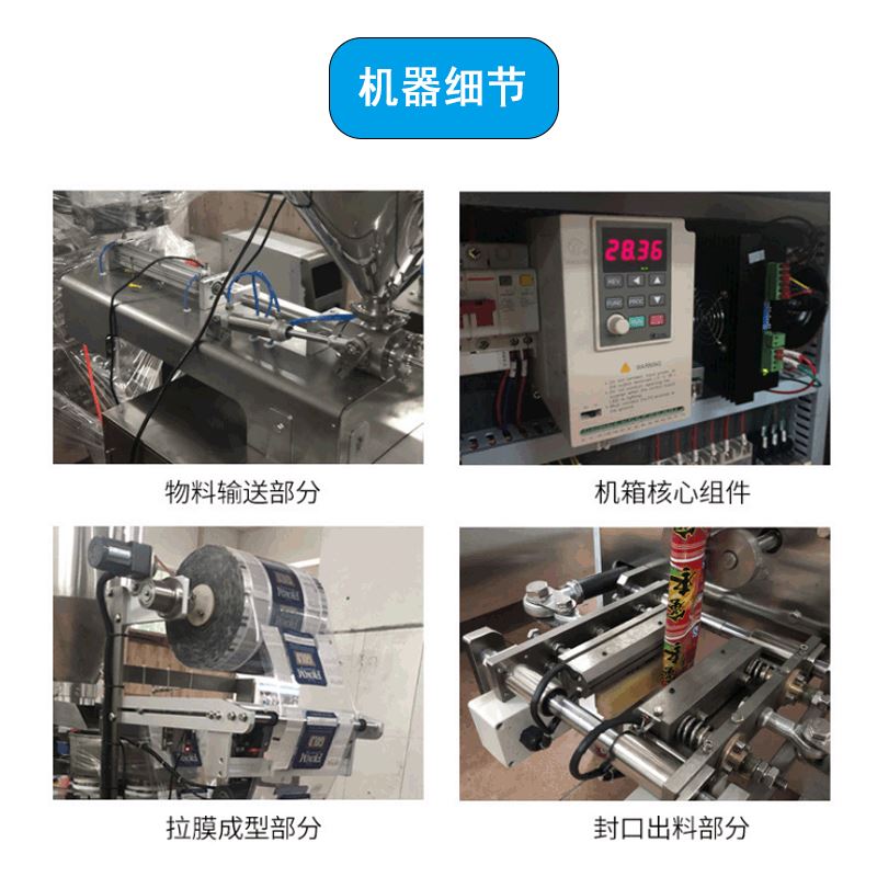 自动高速包装机 液体膏体酱料多用灌装机 生物冰袋食物冰袋包装机 - 图0