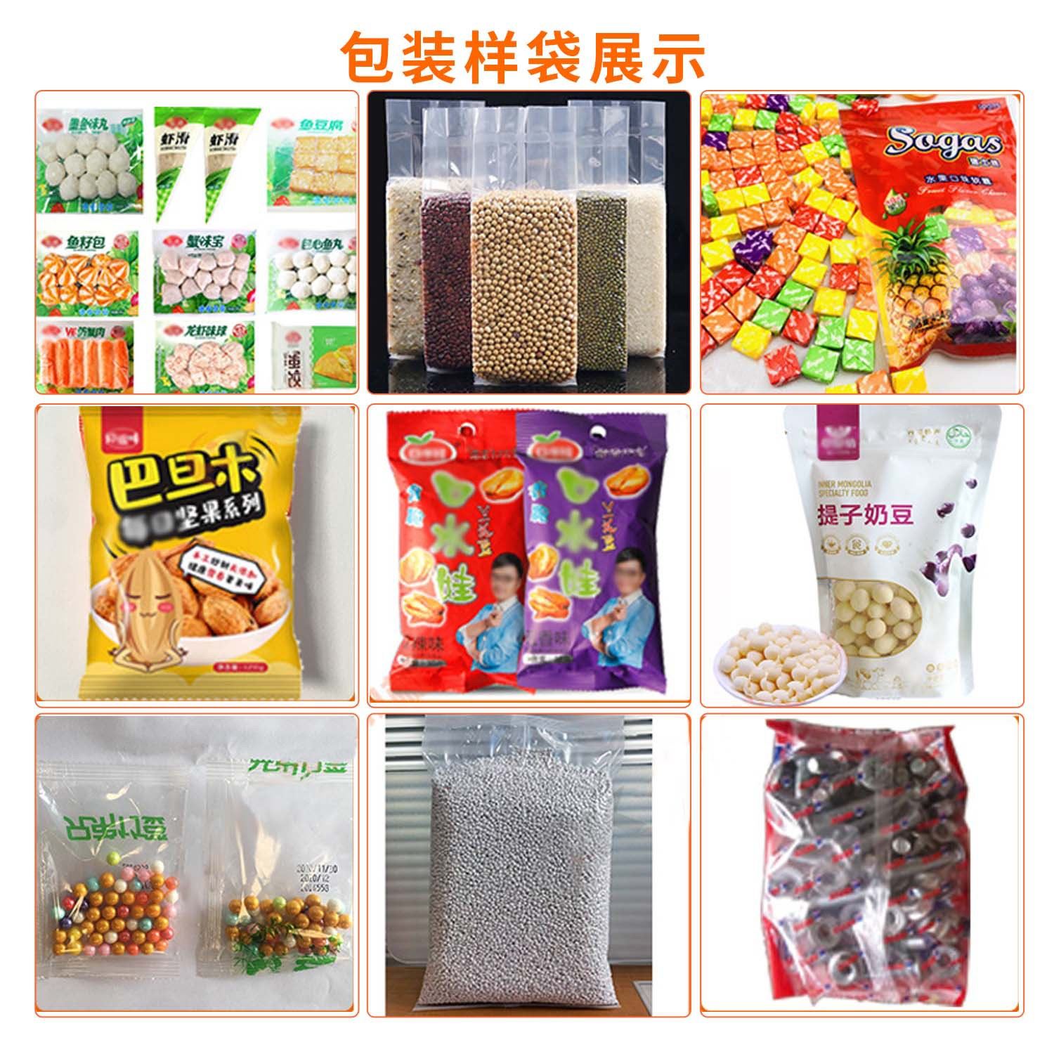 膨化食品坚果糖果自动称重颗粒包装机 多头组合称大豆制品包装机 - 图2