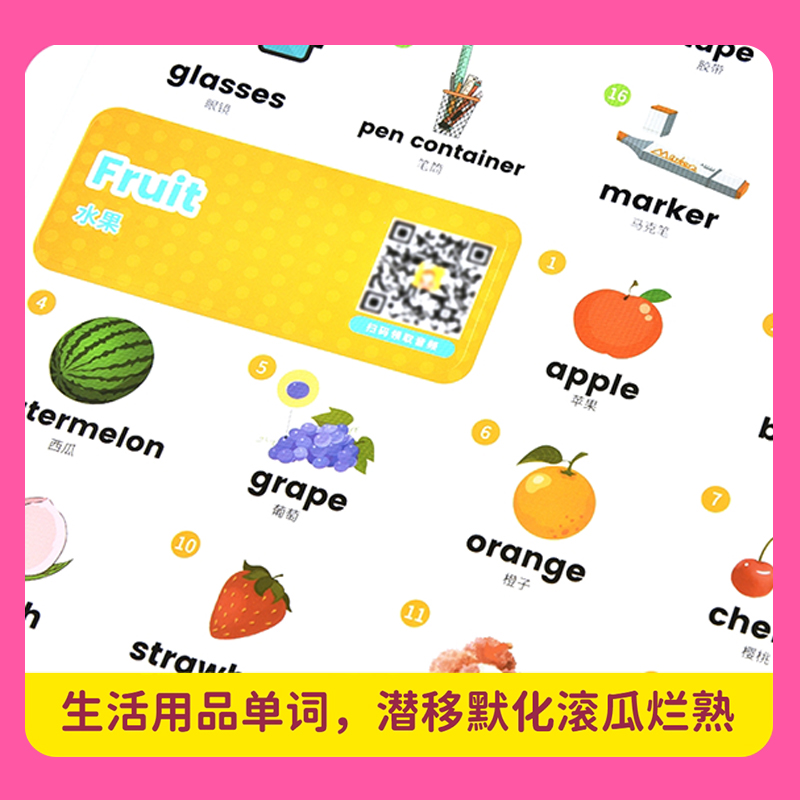 【正版包邮】雪梨老师英语口语贴家庭场景学习便利贴防水无痕胶 - 图2