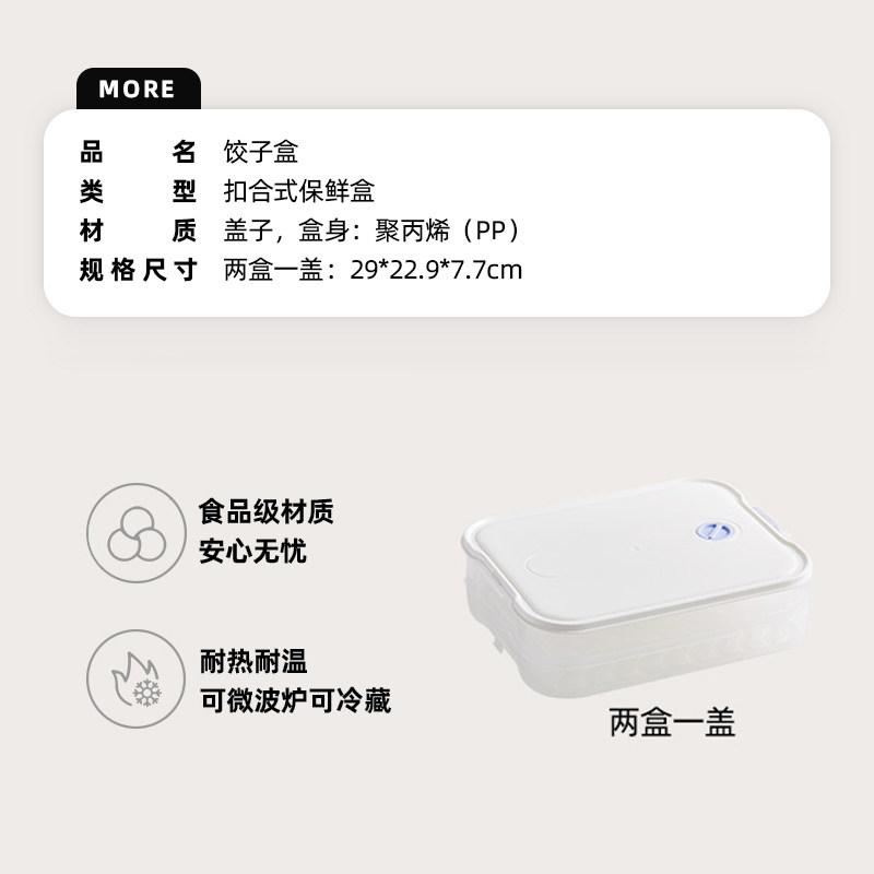 【芭芭农场】双层食品级材质保险饺子盒2层装,淘宝优惠券,粉丝福利购,淘宝优惠卷