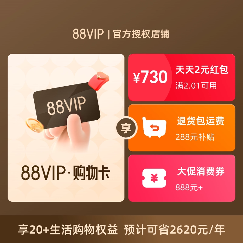 88VIP会员卡 官方授权0元领优酷/芒果/网易云黑胶/饿了么吃货卡 88VIP会员卡 官方授权0元领优酷/芒果/网易云黑胶/饿了么吃货卡