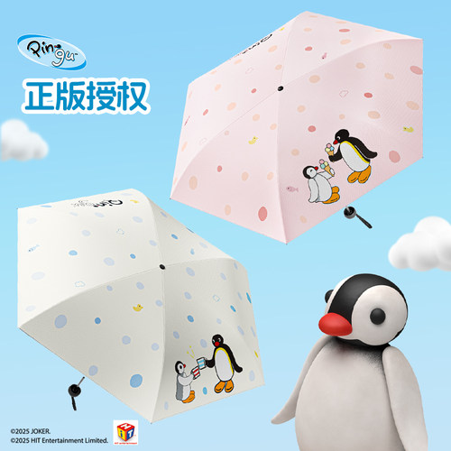 会员精选有点淘气 x pingu胶囊太阳伞防晒防紫外线遮阳艾丝乐小兔 - 图1