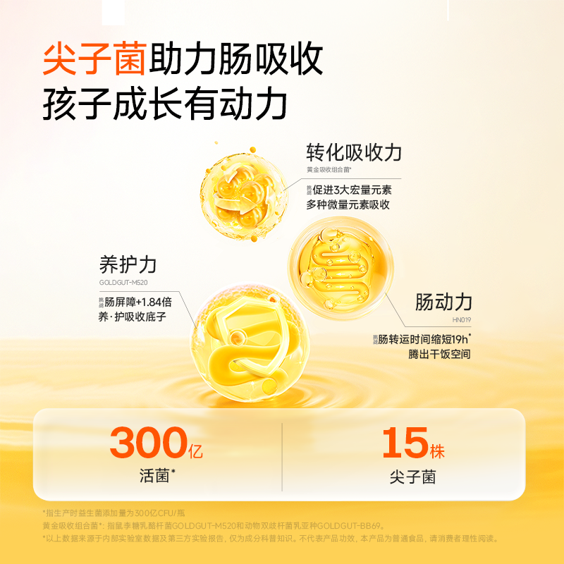 会员精选-万益蓝3阶小黄瓶儿童青少年益生菌肠胃冻干粉2瓶装,淘宝优惠券,粉丝福利购,淘宝优惠卷