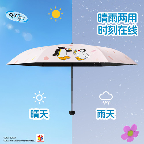 会员精选有点淘气 x pingu胶囊太阳伞防晒防紫外线遮阳艾丝乐小兔 - 图0