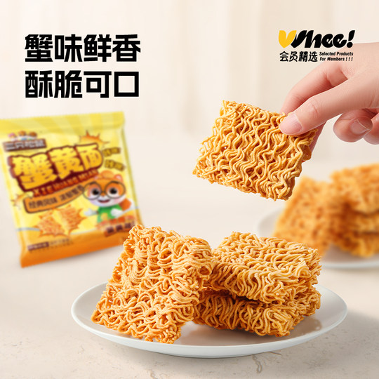 Three Squirrels Crispy Noodles Crab Roe Flavor Dry Instant Noodles 32 packs crispy to satisfy cravings