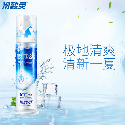 【芭芭农场】冷酸灵极地爽抗敏感泵式牙膏130g*2 - 图1