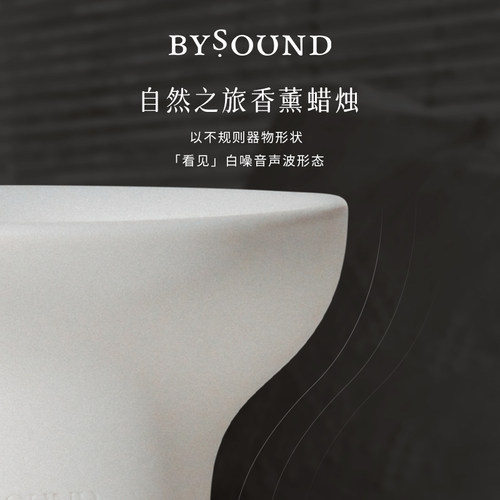 BYSOUND植物精油陶瓷木芯香薰蜡烛80g自然之旅系列多香型香氛蜡烛-图1