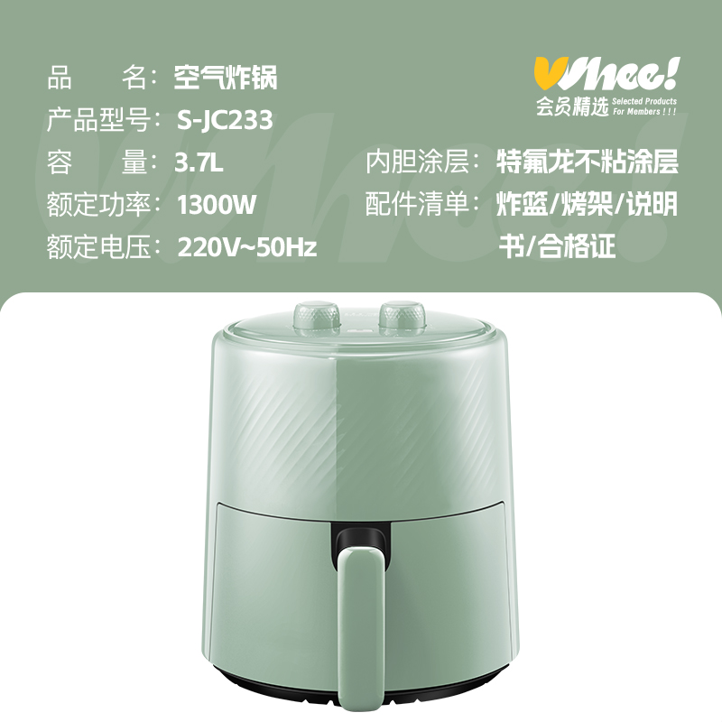 会员精选山本空气炸锅家用智能电炸锅大容量多功能3.7L