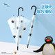 Pingu capsule sun umbrella sun protection UV protection