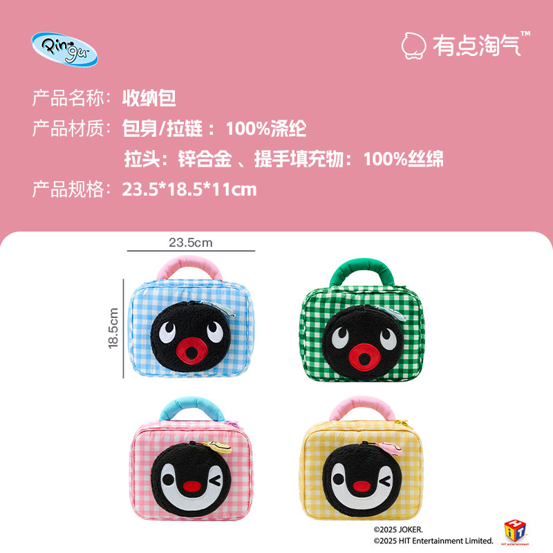 有点淘气Pingu出游随身便携手提洗漱包化妆包收纳零钱包,淘宝优惠券,粉丝福利购,淘宝优惠卷