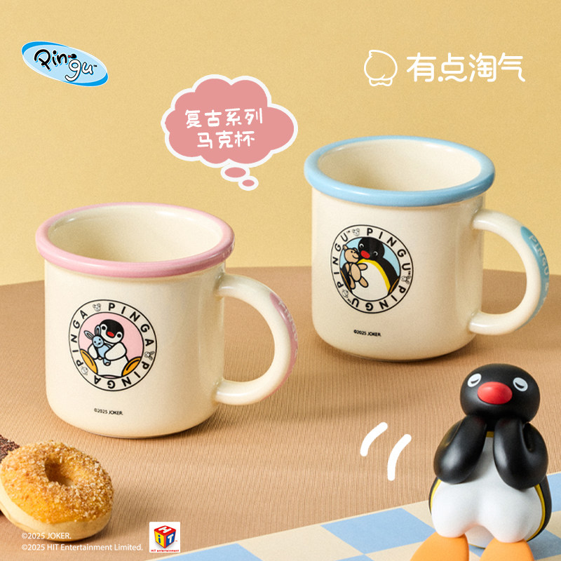 会员精选 有点淘气 × Pingu正版IP授权陶瓷大手马克杯礼盒装七夕,淘宝优惠券,粉丝福利购,淘宝优惠卷